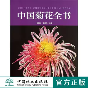 菊花品种 新人首单立减十元 22年7月 淘宝海外