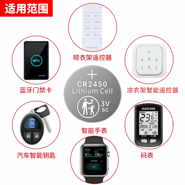 cr2450 button battery CR2450 car key button battery remote control is suitable for lifting clothes drying rack water heater battery CR2450 bathroom heater 2450 button battery lithium battery 3v