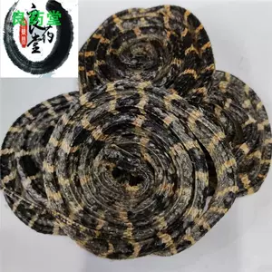 白花蛇干 新人首单立减十元 22年6月 淘宝海外 白花蛇干 新人首单立减十元 22年6月 淘宝海外