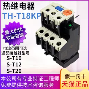 三菱熱繼電器th - Top 500件三菱熱繼電器th - 2023年10月更新- Taobao