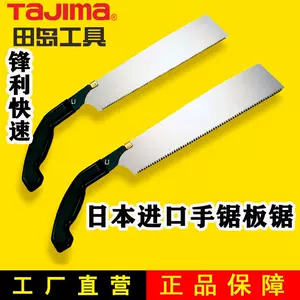 tajima田岛工具-新人首单立减十元-2022年6月|淘宝海外