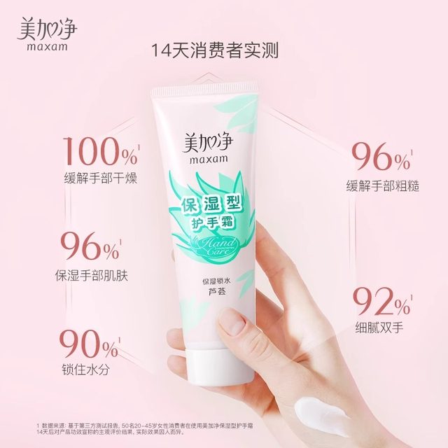 Meijia Clean Hand Cream Moisturizing Moisturizing Hydrating and Anti-cracking Women's Large Capacity Old-fashioned Domestic Authentic Official Flagship Store