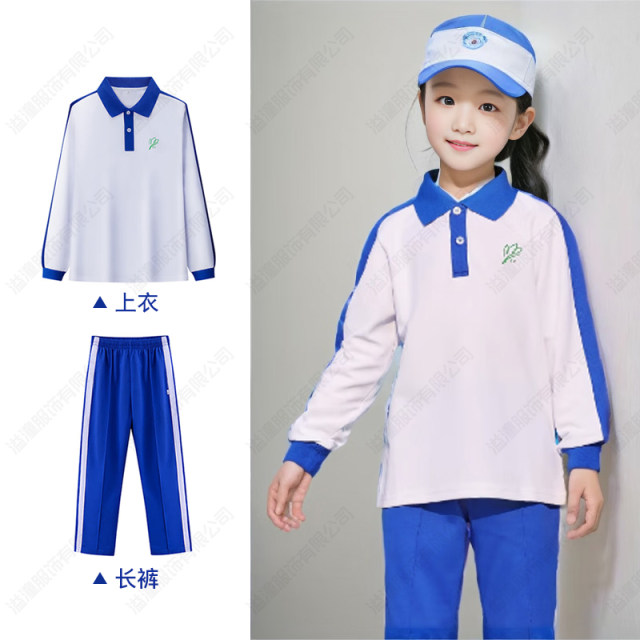 Shenzhen school uniform elementary school students autumn and winter special version of Sorona suit long -sleeved trousers sports jacket male and female school uniforms

