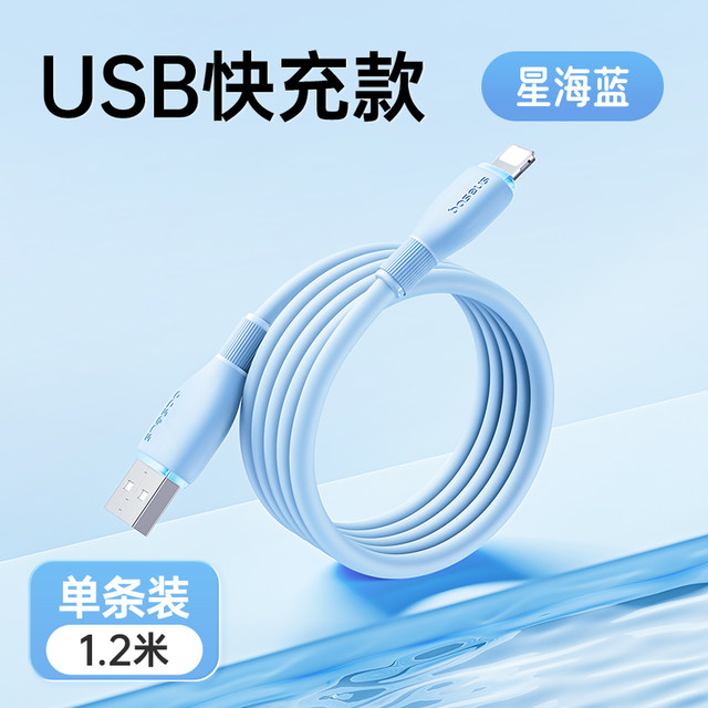 Baseus suitable for Apple charger cable iphone14 data cable fast charging iPad tablet PD20W mobile phone 13plus charging cable promax extended usb car typec to lighting