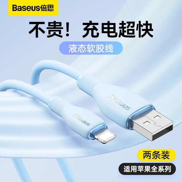 Baseus suitable for Apple charger cable iphone14 data cable fast charging iPad tablet PD20W mobile phone 13plus charging cable promax extended usb car typec to lighting
