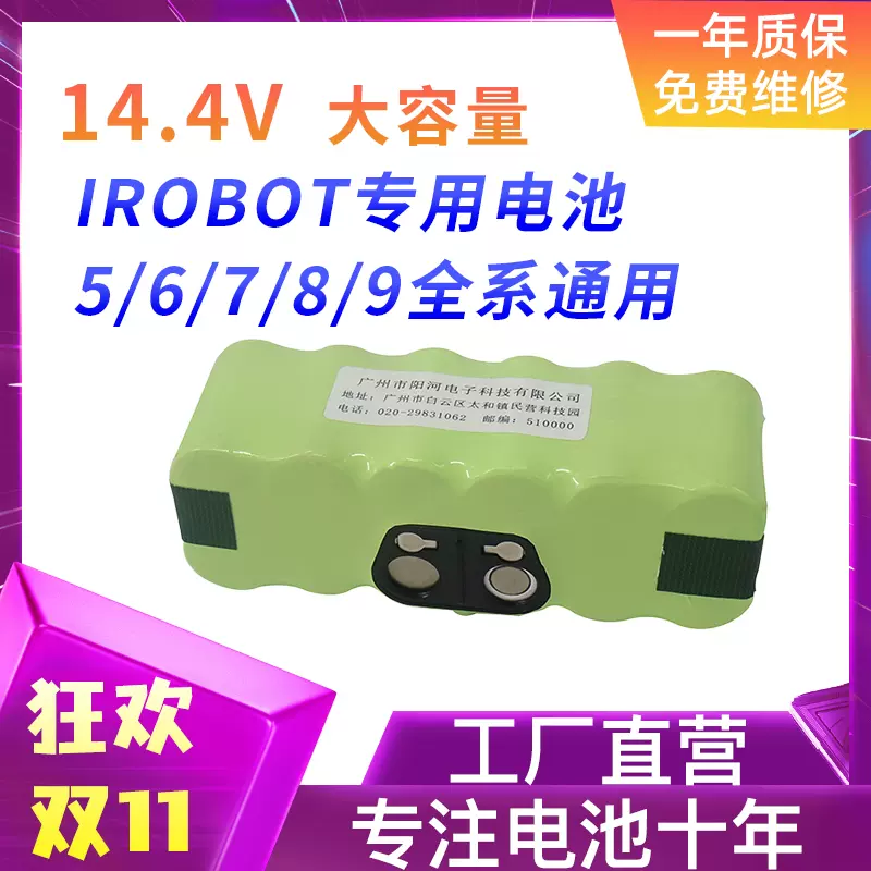适用irobot Roomba 780 610 570 560 550 650 4400MAH电池扫地机