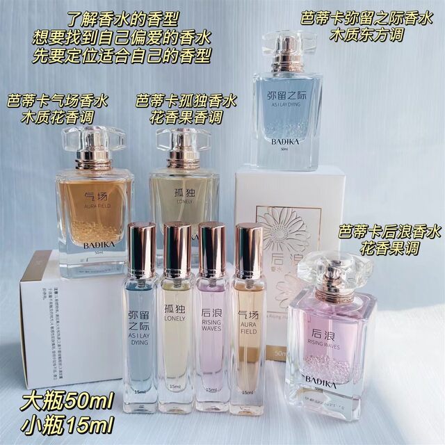 Badika Petica Performance Peridum Fragrant Fragrant Fragrant Genuine Genuine Perfume Perfume is lonely and lonely
