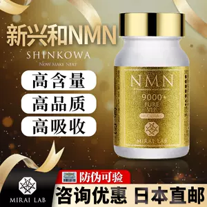 日本nmn9000 - Top 100件日本nmn9000 - 2023年10月更新- Taobao
