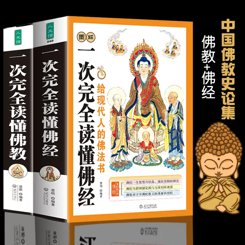 地藏三经 新人首单立减十元 2021年12月 淘宝海外