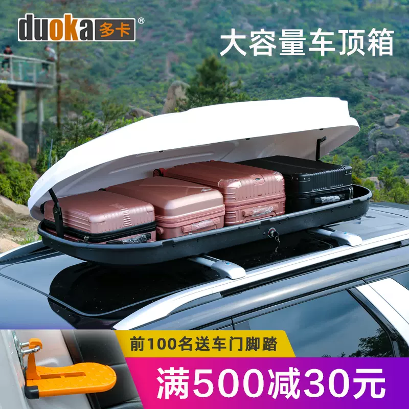 正品汽车车载车顶行李箱大容量suv车顶箱通用超薄