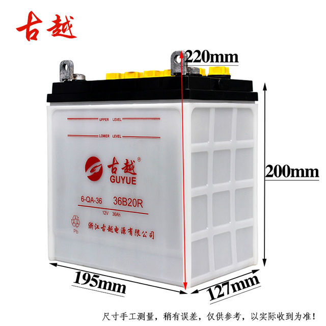 Genuine Guyue 28A36A water battery suitable for Zongshen Lifan, Loncin Foton and other tricycles with large capacity