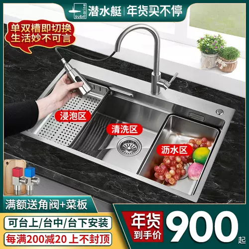 日式厨房水槽单水槽 新人首单立减十元 22年1月 淘宝海外