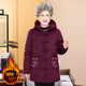 Grandma's winter cotton jacket Middle -aged and elderly women with velvet jacket Mrs. Dress, 60 -year -old 70 mother dressing cotton jacket suit
