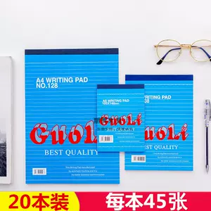 横线纸便条本 新人首单立减十元 22年3月 淘宝海外