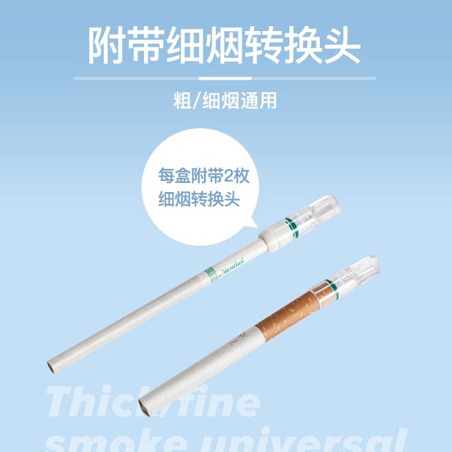 Moore cigarette filter genuine disposable cigarette filter tar three-purpose coarse medium and fine branch men's smoking new style