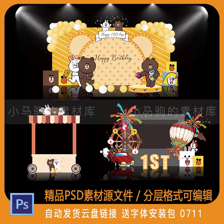 Line主题背景 新人首单立减十元 22年1月 淘宝海外