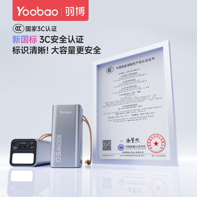 Yubo 2025 new power bank 3C certified high power 100W super fast charging laptop 50000 mAh large capacity suitable for Apple Xiaomi Huawei live outdoor mobile power supply