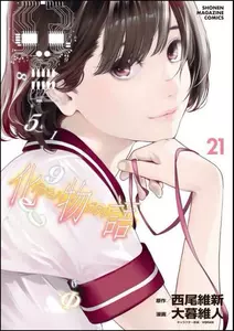 化物语漫画- Top 100件化物语漫画- 2023年11月更新- Taobao