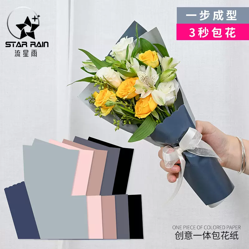 創意一體包花紙小花束diy包裝紙材料單支只鮮花玫瑰