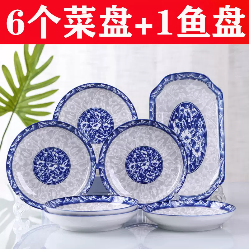 青花釉鱼盘 新人首单立减十元 21年11月 淘宝海外 青花釉鱼盘 新人首单立减十元 21年11月 淘宝海外