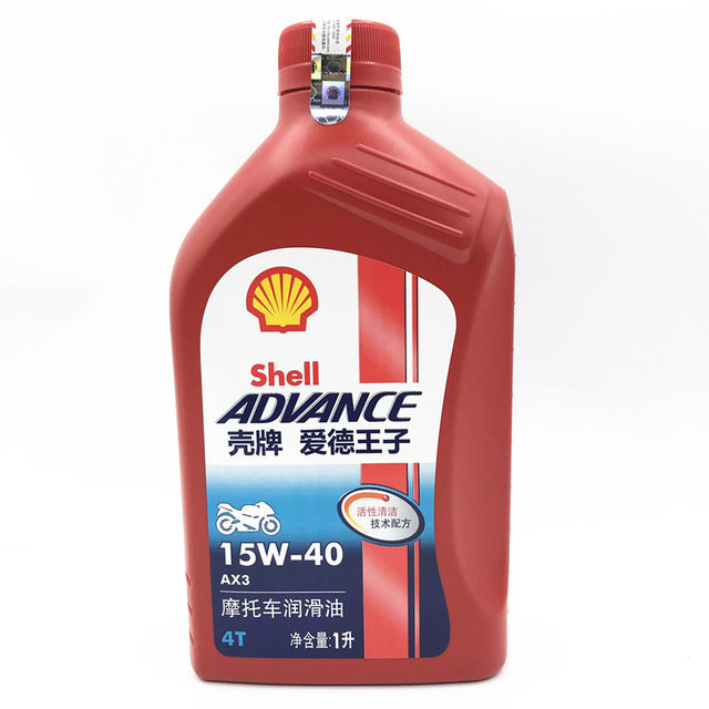 Shell motorcycle oil Prince Edward AX5 AX3 AX7 semi-synthetic 10W40 ...