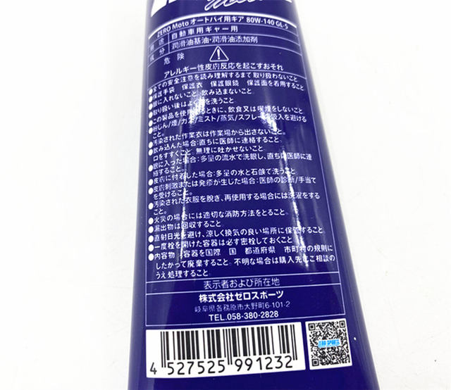 Zero -branded pedal motorcycle gear oil 85W140 gearbox oil pedal car 125 150 80W140 special