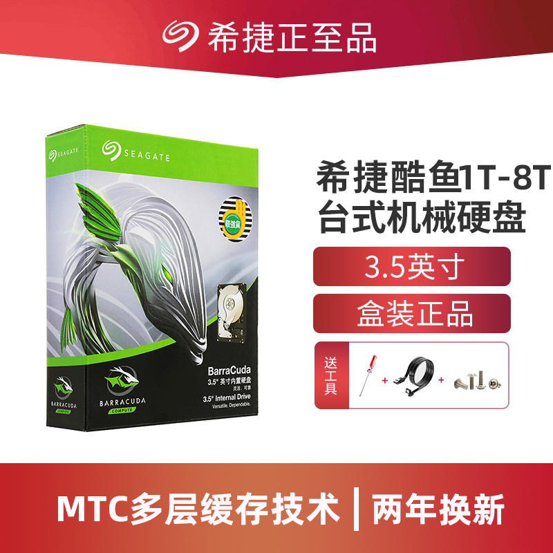 0硬盤2t電腦8t硬盤機械2tb硬盤4t酷魚6t pmr垂直cmr機械盤1tb 裝機