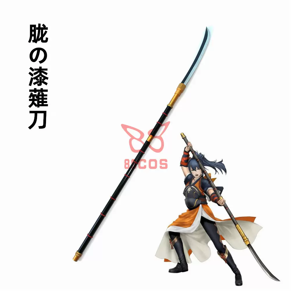 火焰纹章无双枪术士胧の漆薙刀武器长刀cosplay道具 火焰纹章无双枪术士胧の漆薙刀武器长刀cosplay道具