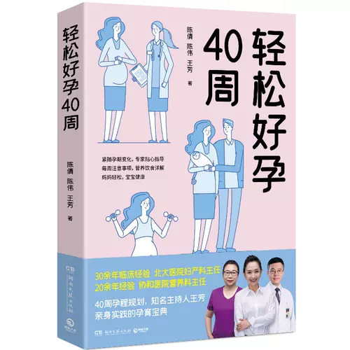 轻松好孕40周 新人首单立减十元 22年2月 淘宝海外