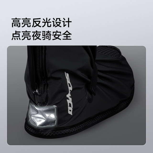 Saiyu Motorcycle Riding Motorcycle Rider Waterproof Cover Rainproof Foot Cover Outer Wear Shoes Rain Shoes Men's Four Seasons Men's Style
