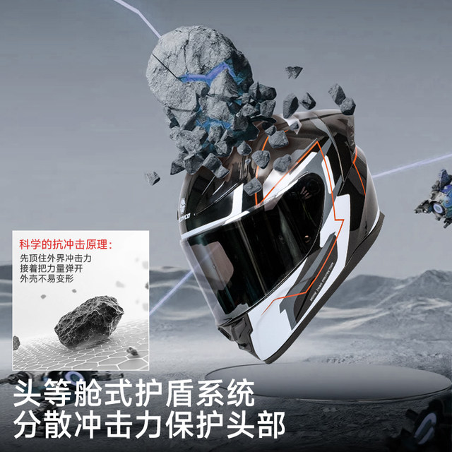 Saiyu motorcycle helmet 3C certified four-season universal ABS full-face helmet for cycling and commuting protection, comfortable for men and women