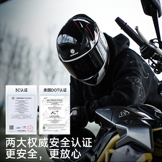 Saiyu motorcycle helmet 3C certified four-season universal ABS full-face helmet for cycling and commuting protection, comfortable for men and women