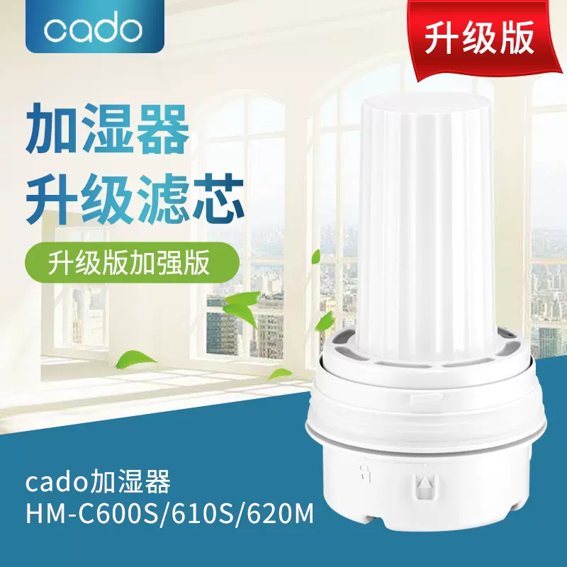 日本cado智能抑菌加湿器HM-C620M专用滤芯CT-C620过滤水质600/610-Taobao