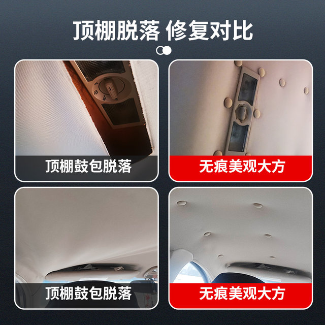 Car roof cloth falls off repair nail fixed buckle car interior modification and renovation special glue free of disassembly artifact