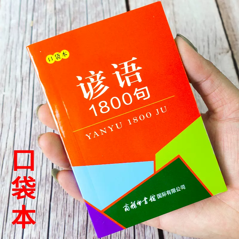 中学谚语 新人首单立减十元 21年12月 淘宝海外