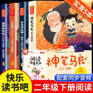 七色花故事书 新人首单立减十元 22年3月 淘宝海外