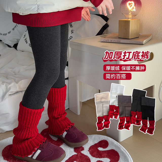 
Children's leggings autumn and winter new style plus velvet thickened versatile outer wear red socks set splicing girls warm nine-point pants long