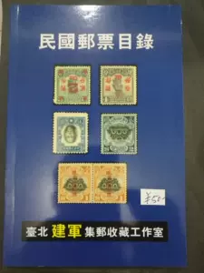 中國郵票目錄- Top 400件中國郵票目錄- 2023年3月更新- Taobao