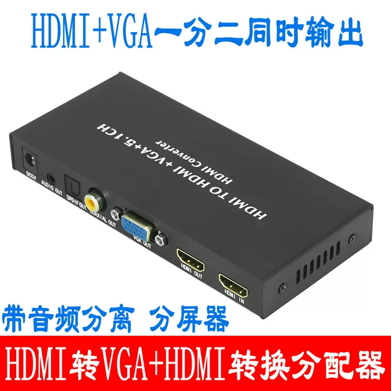 Hdmi转hdcp 新人首单立减十元 21年11月 淘宝海外