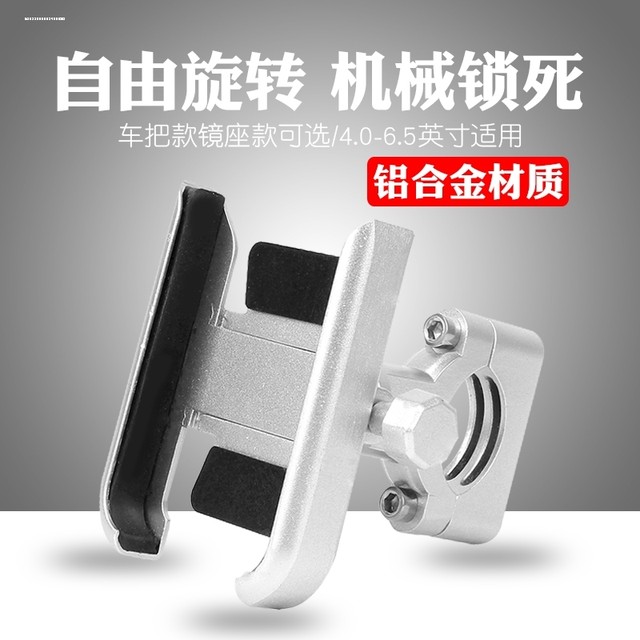 Aluminum alloy electric vehicle mobile phone holder navigation bracket bicycle special battery car motorcycle fixed shock-proof riding