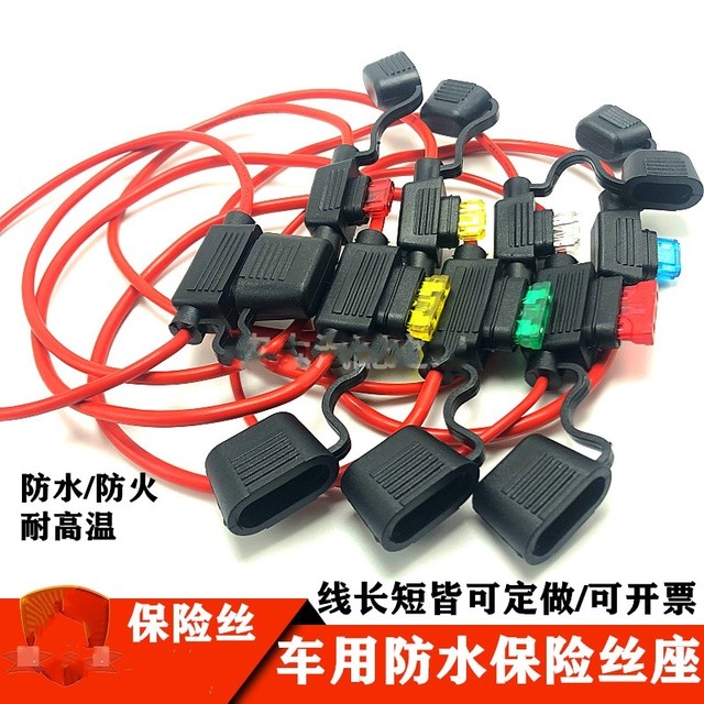 
Battery car fuse seat electric car fuse box 48V60V lithium battery tricycle waterproof 20A30A40A50A