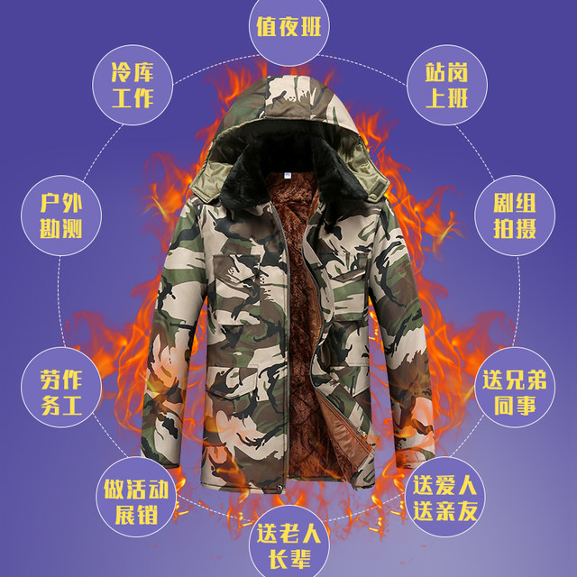 Military coat winter plus velvet thickened camouflage cotton jacket men's cotton jacket labor-insured cotton jacket cold storage cold-proof work clothes