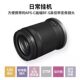 Brand new Canon RF-S18-150mm F3.5-6.3 IS STM special mirrorless telephoto lens 18150