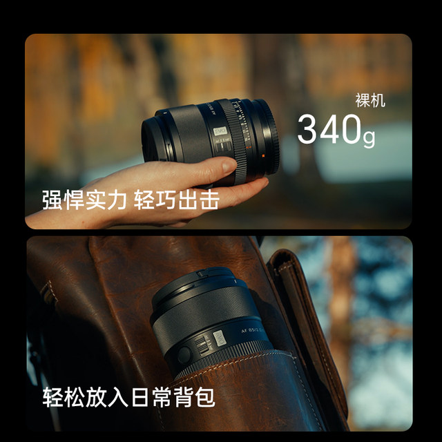 Viltrox AF 85mm F2.0 EVO lens Z/FE mirrorless camera full-frame autofocus large aperture