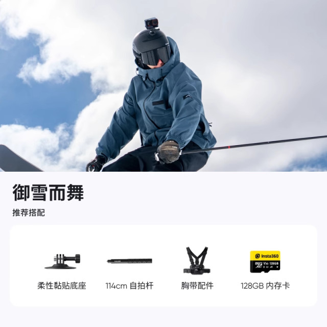 Shadow Stone Insta360 Ace Pro 2 / Ace Pro Accessories Collection