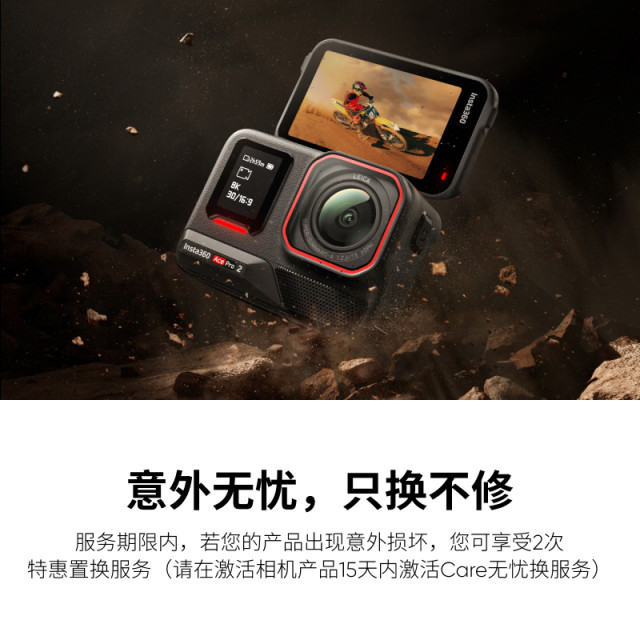 Shadowstone Insta360 Care worry-free replacement for X5 acepro2 GO ultra/3s