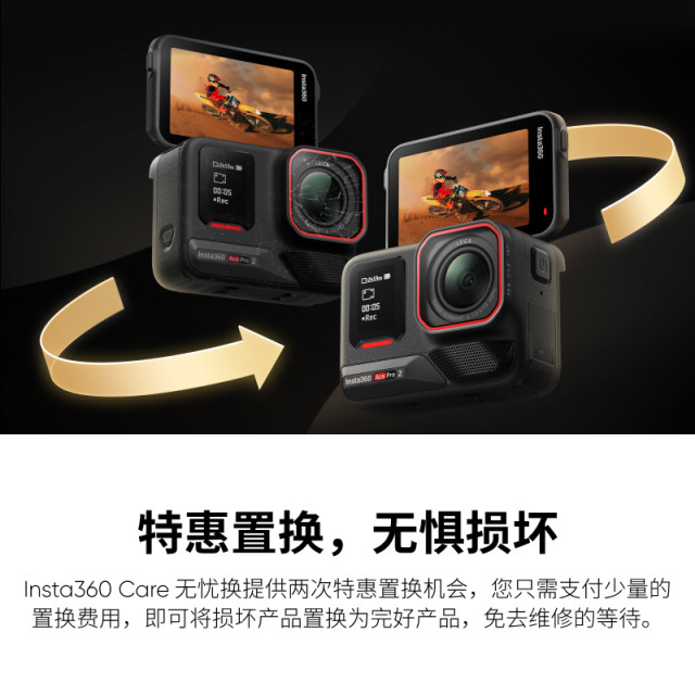 Shadowstone Insta360 Care worry-free replacement for X5 acepro2 GO ultra/3s