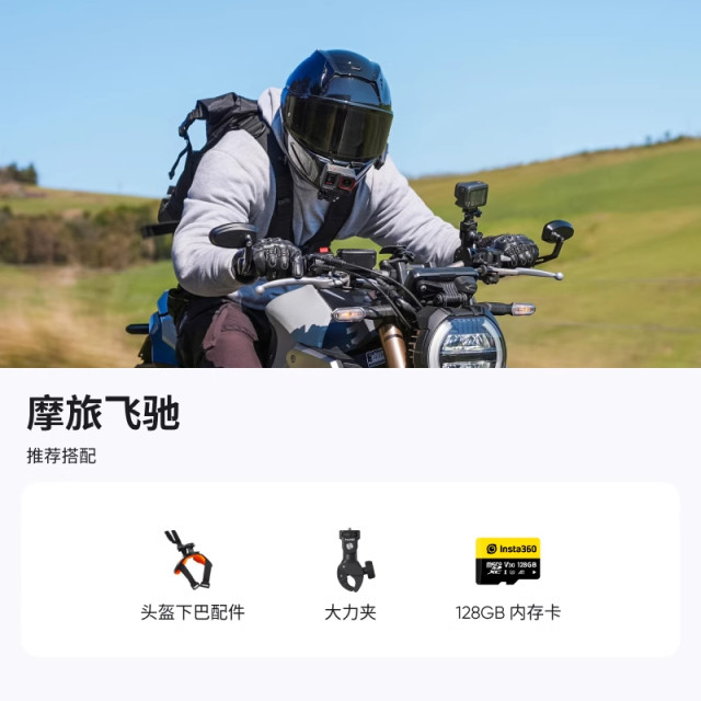 Shadow Stone Insta360 Ace Pro 2 / Ace Pro Accessories Collection