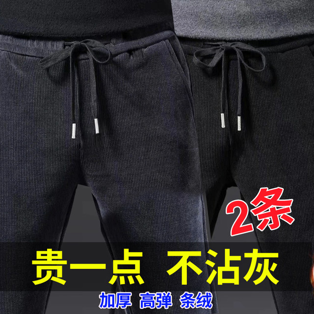Pluffy thickened light core velvet men's pants loose large size Middle -aged and young straight leisure trousers durable wear -resistant stretch pants

