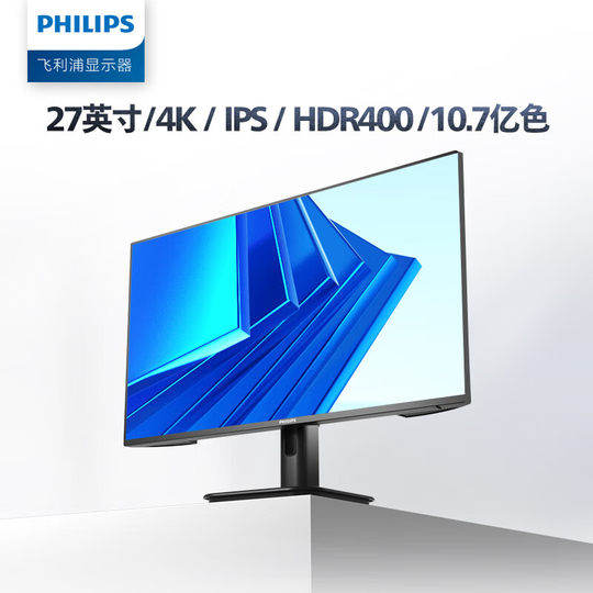 
Philips 27-inch 4k HD IPS screen home office design drawing computer monitor 27E1N1820